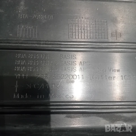 Решетка за Audi Q5 (16-21г.), снимка 10 - Аксесоари и консумативи - 51356034