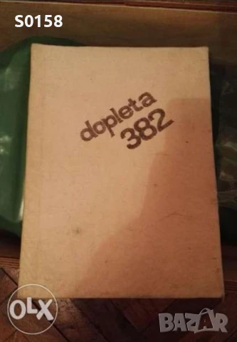 Двобърдова чешка плетачна машина Доплета Dopleta 382/191AB, снимка 9 - Шевни машини - 50721072