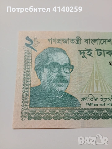 БАНГЛАДЕШ БАНКНОТА 2 ТАКА 2022 Г , снимка 2 - Нумизматика и бонистика - 53054826