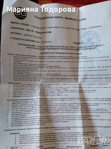 Redmi Note 13 Pro, снимка 2 - Xiaomi - 50701621