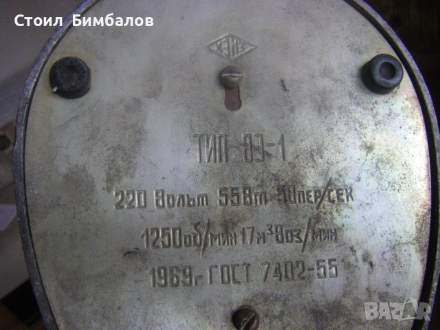 Стар работещ съветски вентилатор производство 1969 година , снимка 7 - Антикварни и старинни предмети - 43046915