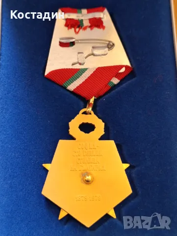 Медал София 100 години столица, снимка 2 - Антикварни и старинни предмети - 49890180