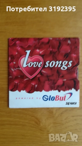 Музикален Албум "Love songs" (mp3)