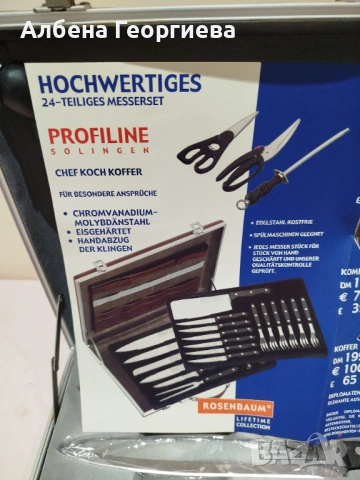 Комплект прибори за стекове  ROSENBAUM  SOLINGEN 22 части, снимка 10 - Прибори за хранене, готвене и сервиране - 53082837