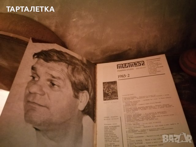 Лот списание театър 1982 Стоянка Мутафова, снимка 5 - Списания и комикси - 43838961