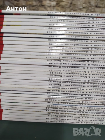 Списания Автокласика , снимка 5 - Колекции - 53096548