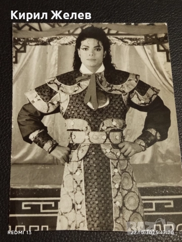 Винтидж снимка картичка на ПОП ИКОНАТА Michael Jackson рядка за КОЛЕКЦИЯ 51159