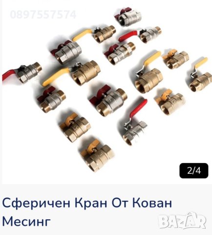 Кранове неръждаеми месингови и пвц от 1/2до 4"цола, снимка 6 - Други инструменти - 43984435