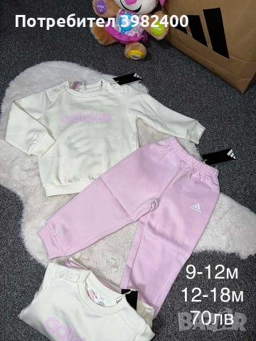 Комплекти Adidas