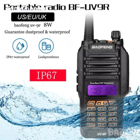 Радиостанция Baofeng UV-9R, Водоустойчива, снимка 2 - Друга електроника - 43354352
