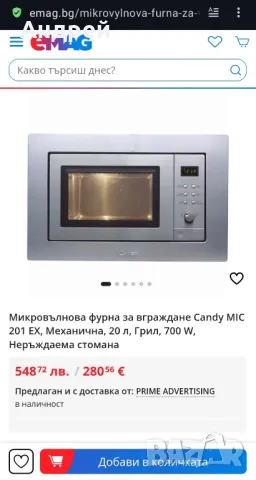 Микровълнова с грил за вграждане Candy, снимка 11 - Микровълнови - 49742750