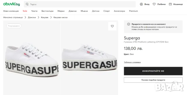 Маратонки Superga 2790  номер 40 ,5 - 41  кецове на платформа , снимка 6 - Кецове - 50155596