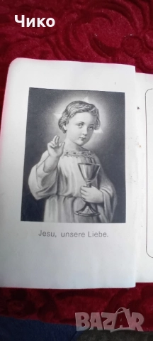 Стара малка книга от 1931год, снимка 2 - Антикварни и старинни предмети - 42314336