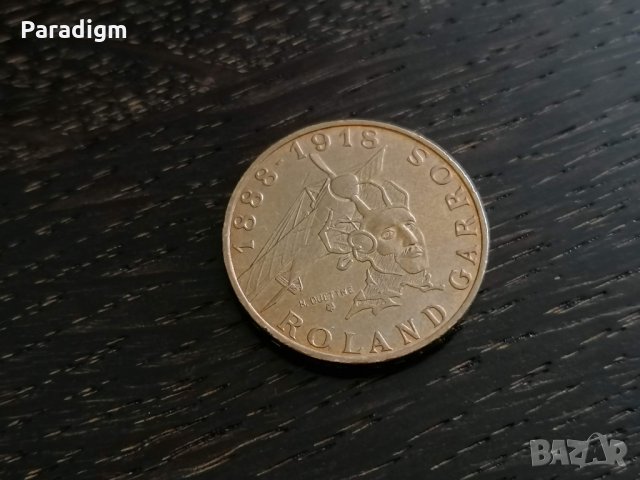 Монета - Франция - 10 франка | 1988г. (Ролан Гарос), снимка 2 - Нумизматика и бонистика - 27789843