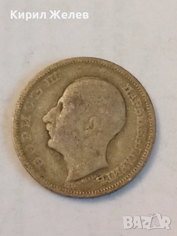 Сребърна монета 20 лева 1930 година 30498, снимка 2 - Нумизматика и бонистика - 52314525