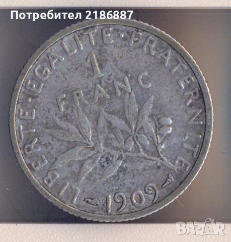 Франция стар сребърен франк 1909 година