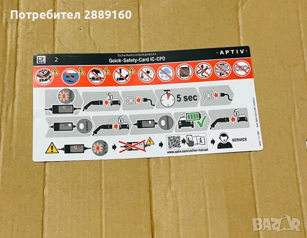 Оригинално зарядно за BMW електрически автомобил, снимка 5 - Аксесоари и консумативи - 53226285