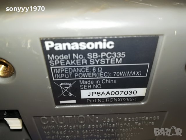 PANASONIC ЦЕНТЪР 22Х10Х9СМ 2302230803, снимка 11 - Тонколони - 39773695