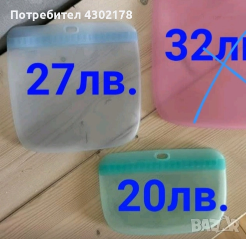 Силиконови пликове Ултимейт , снимка 12 - Други - 50893913