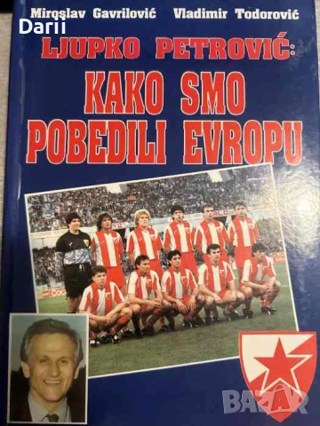 Ljupko Petrovic: Kako smo pobedili Evropu