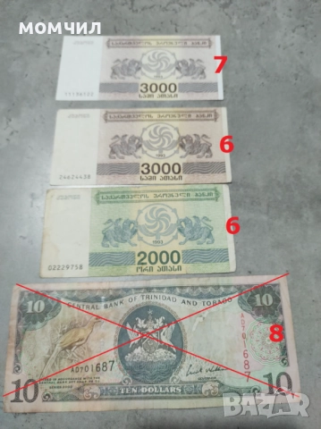 Банкноти 8, снимка 5 - Нумизматика и бонистика - 32610229