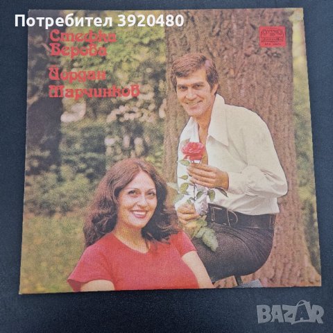 Грамофонна плоча на Стефка Берова /Кора различни видове, снимка 3 - Грамофонни плочи - 43366705
