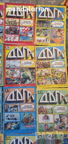 ДЪГА списание лот 14бр не се продават отделно , снимка 3 - Списания и комикси - 50412468