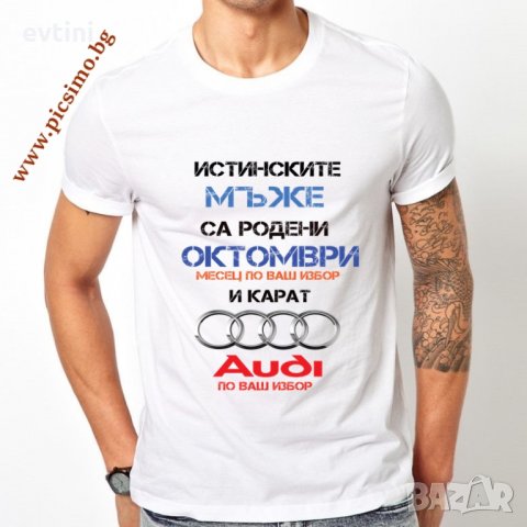 Мъжки тениски надписи • Онлайн Обяви • Цени — Bazar.bg