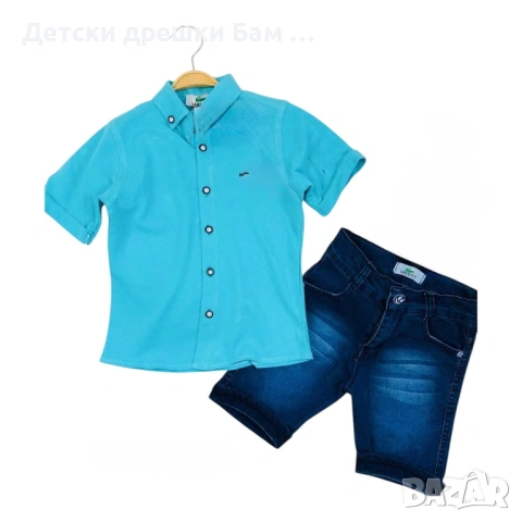 Стилен детски комплект за момче 