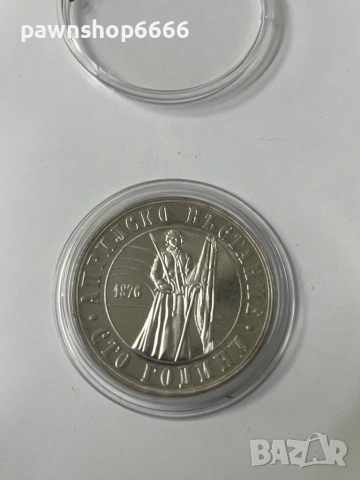 Сребърна монета5 лева 1976 год -100 години от Априлските въстание , снимка 5 - Нумизматика и бонистика - 53005328