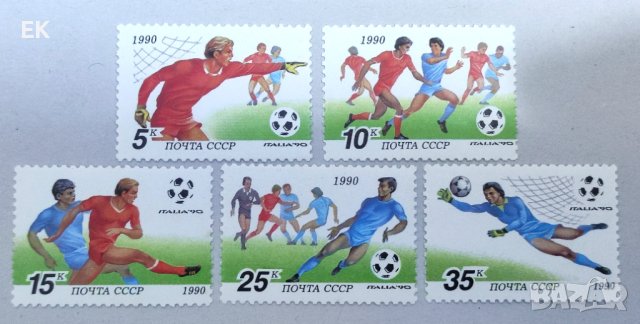 СССР, 1990 г. - пълна серия чисти марки, футбол, 2*6