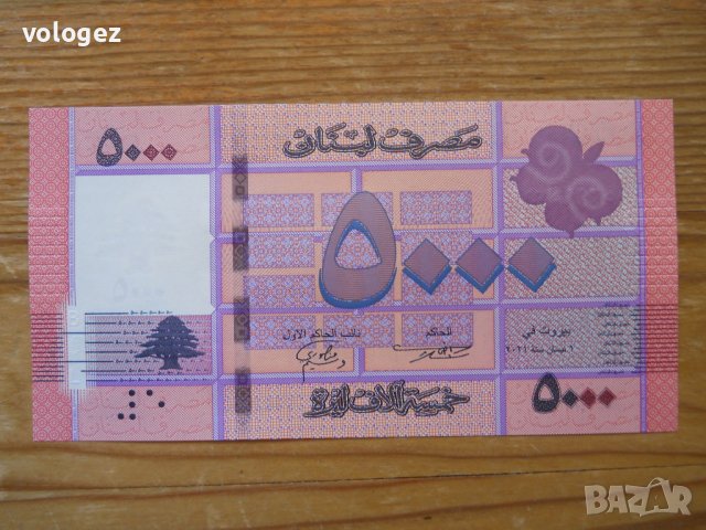 банкноти - Ливан, Сирия, ОАЕ, Оман, Катар, снимка 3 - Нумизматика и бонистика - 23724138