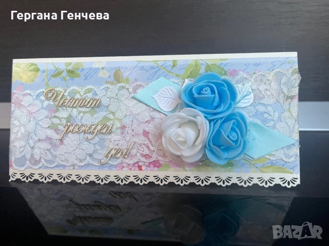 Поздравителна картичка