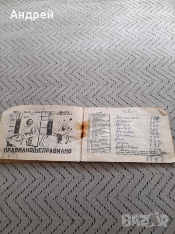 Стар календар 1949, снимка 4 - Други ценни предмети - 51476038