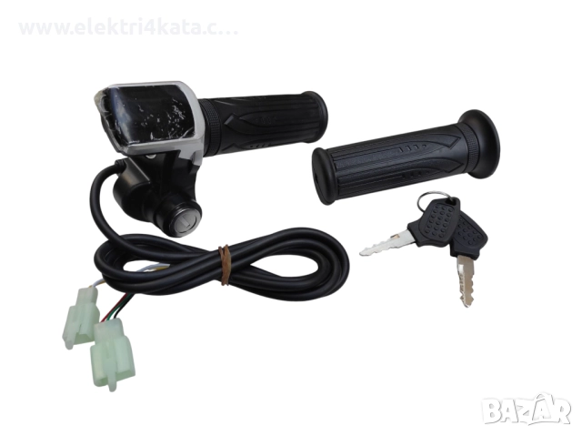 Ръкохватка за газ (масур) 36V с индикатор и контактен ключ