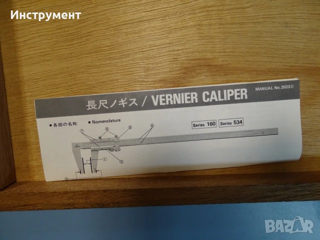 Шублер Mitutoyo 533-405 CN75 със скосени върхове 0.05mm 0-750mm, снимка 5 - Шублери - 50809030