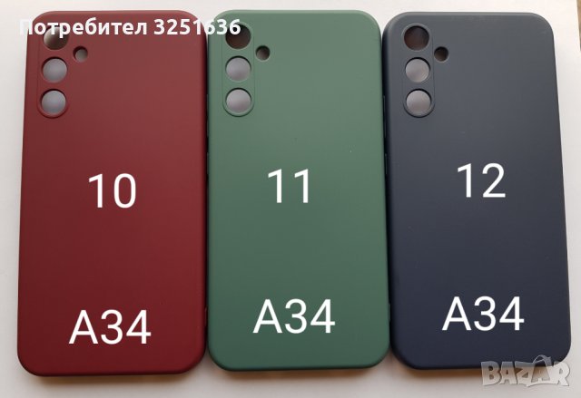Калъф за Samsung A14, A34, A54, A15, A25, A35, A55, A05S, снимка 9 - Калъфи, кейсове - 44033662