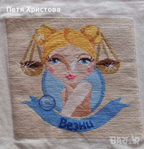 Гоблени със зодии