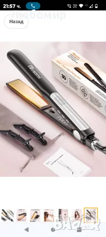 Rosami 2 в 1 Преса за къдрене и изправяне

, снимка 9 - Преси за коса - 48286437