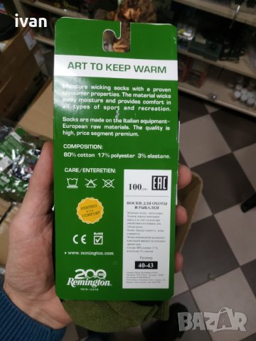 Чорапи ремингтон , снимка 2 - Екипировка - 32463714