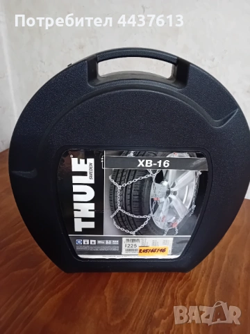 Автомобилни вериги , снимка 2 - Аксесоари и консумативи - 53147646