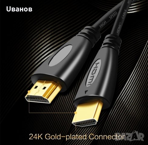 HDMI - HDMI кабел, Full HD (1920 x 1080), 3D, Gold plated connectors, снимка 3 - Стойки, 3D очила, аксесоари - 33065431