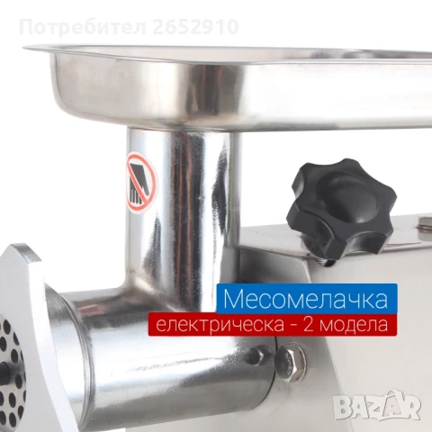 Професионална електрическа месомелачка ТК22 с комплект решетки и ножове Алпака!ХИТЦена 949лв/485,22E, снимка 9 - Обзавеждане на кухня - 46220517