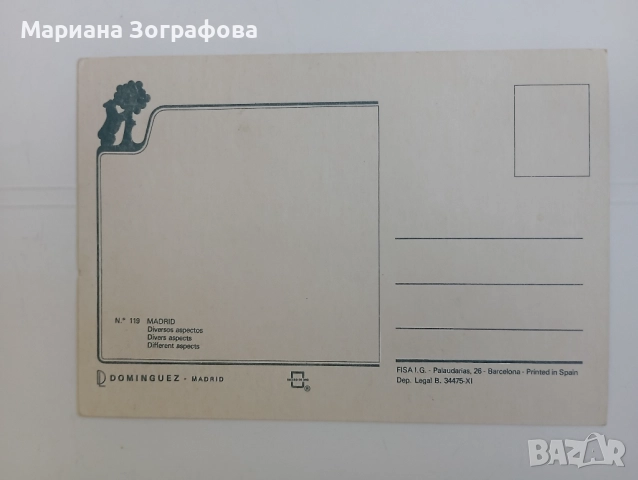 Картички от чужбина - 15 бр., 1960-1980 г., снимка 16 - Филателия - 36819886