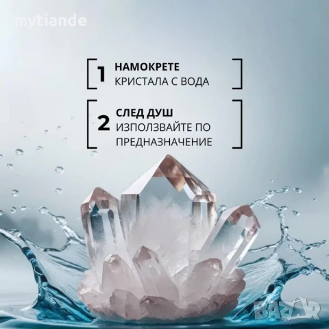 Кристал Алунит , снимка 6 - Козметика за тяло - 50445651