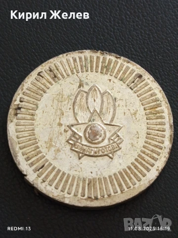 Плакет от соца ОПЕРАЦИЯ БЪЛГАРСКА СЛАВА за КОЛЕКЦИОНЕРИ 26770