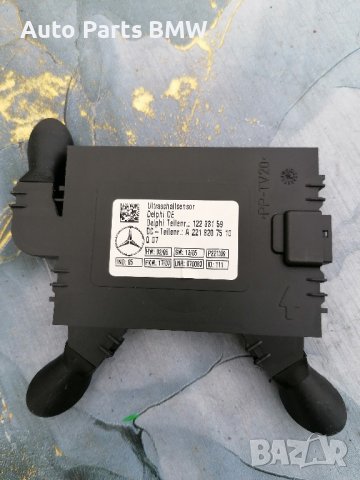 Обемен датчик Mercedes W221 S class Мерцедес W221 модул таван