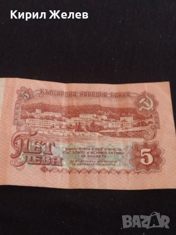 Три банкноти България стари редки от соца и началото на демокрацията 41577, снимка 5 - Нумизматика и бонистика - 43162502