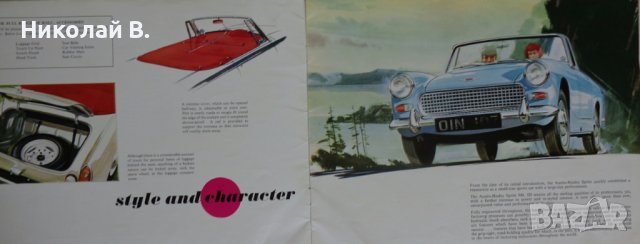 Ретро Рекламен проспект на автомобил Austin Healey Sprite Mk||| формат А4 на Английски език, снимка 2 - Специализирана литература - 37255587