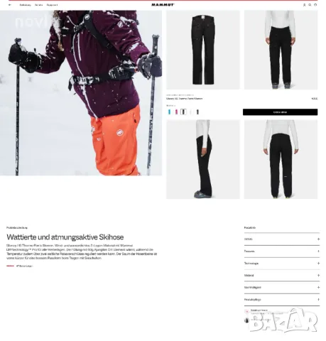 Mammut 20k, M, нови, оригинални дамски ски/сноуборд панталони, снимка 5 - Зимни спортове - 47486906